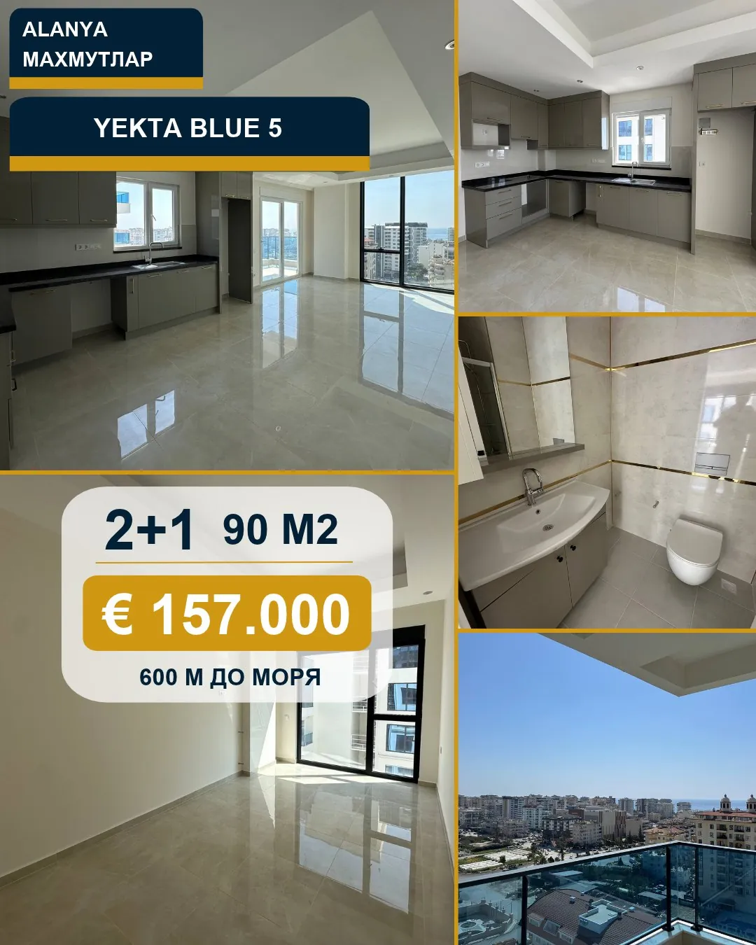 Квартира 2+1 91 м² в Yekta Blue 5 Residence, Махмутлар 1