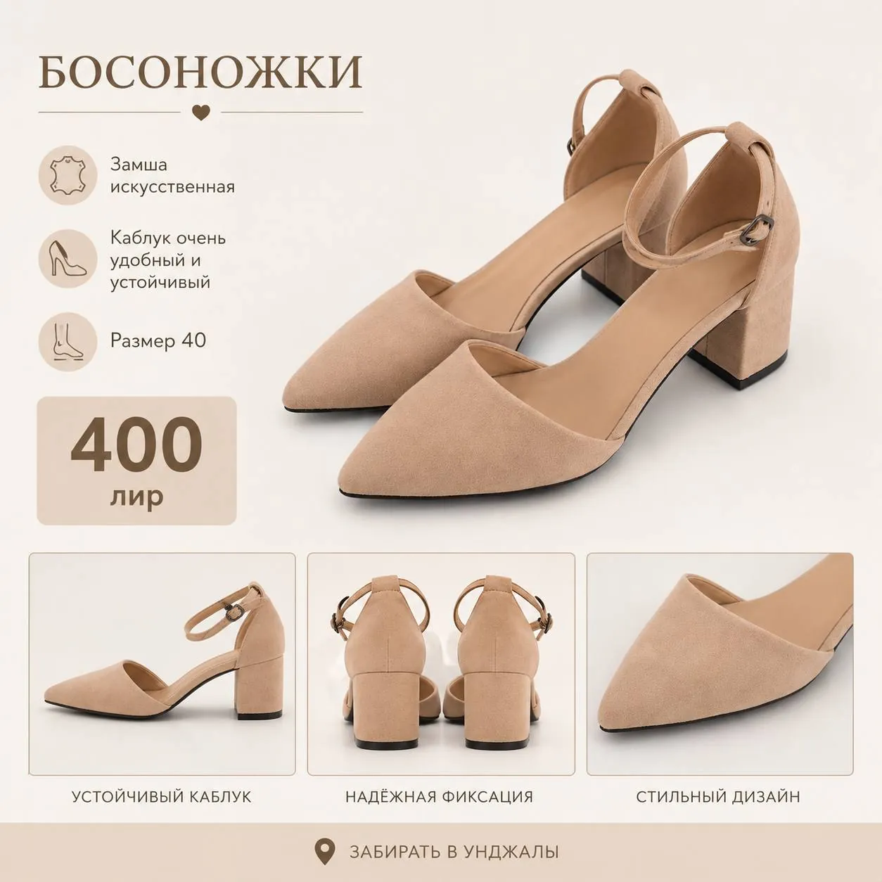 Бежевые босоножки на каблуке, размер 40 1