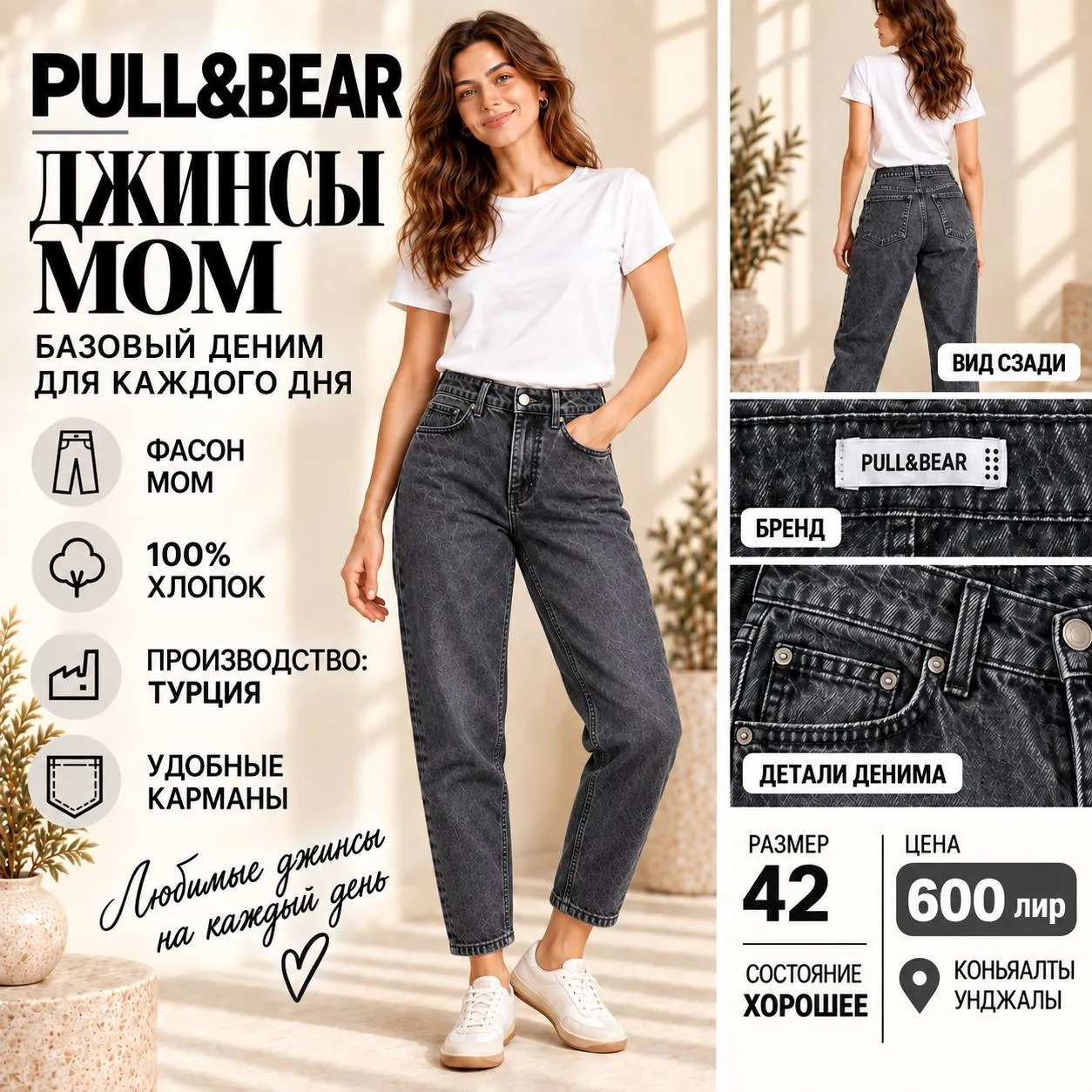 Джинсы Mom Pull&Bear графитового цвета, 42 1
