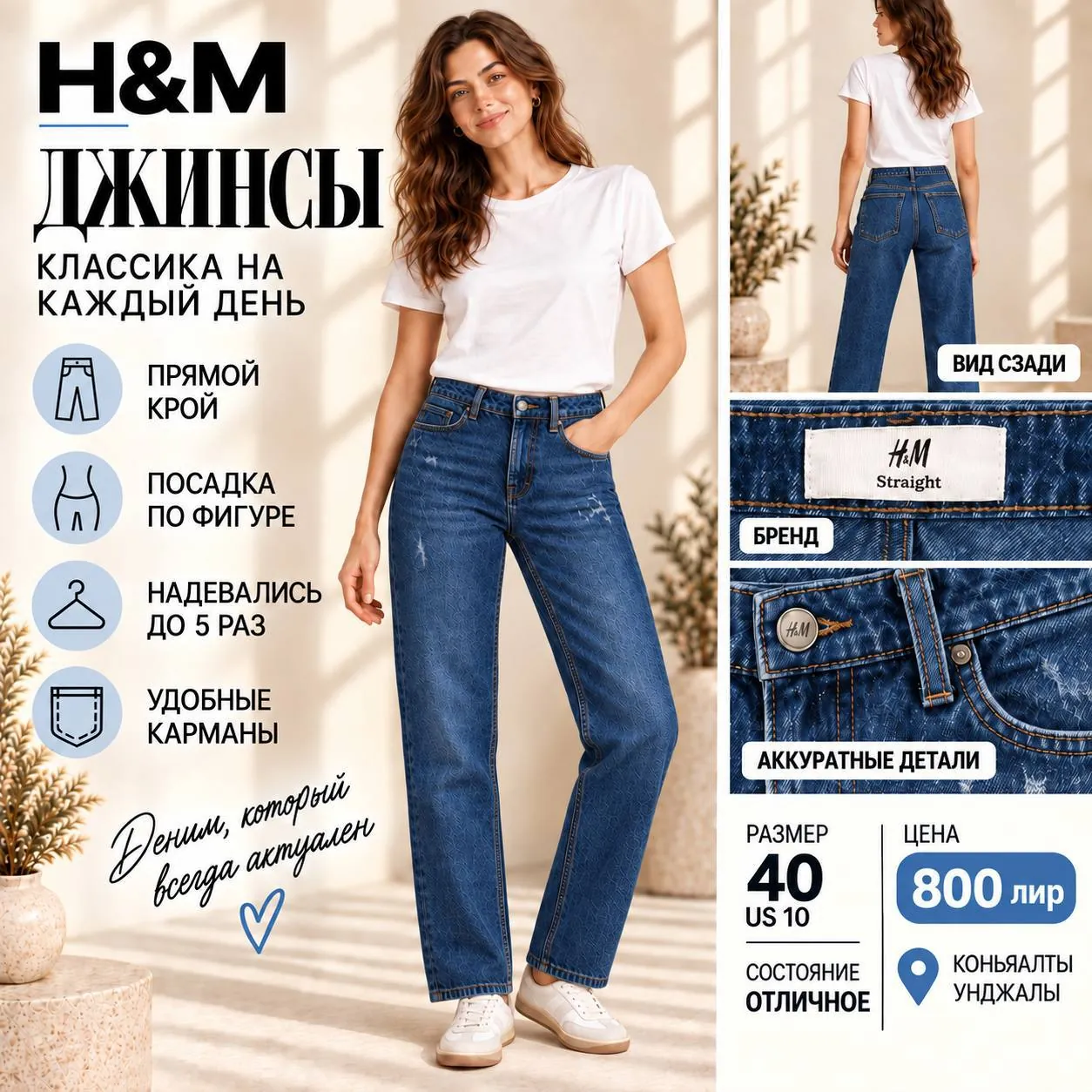 Синие джинсы H&M прямого кроя размера 40 1
