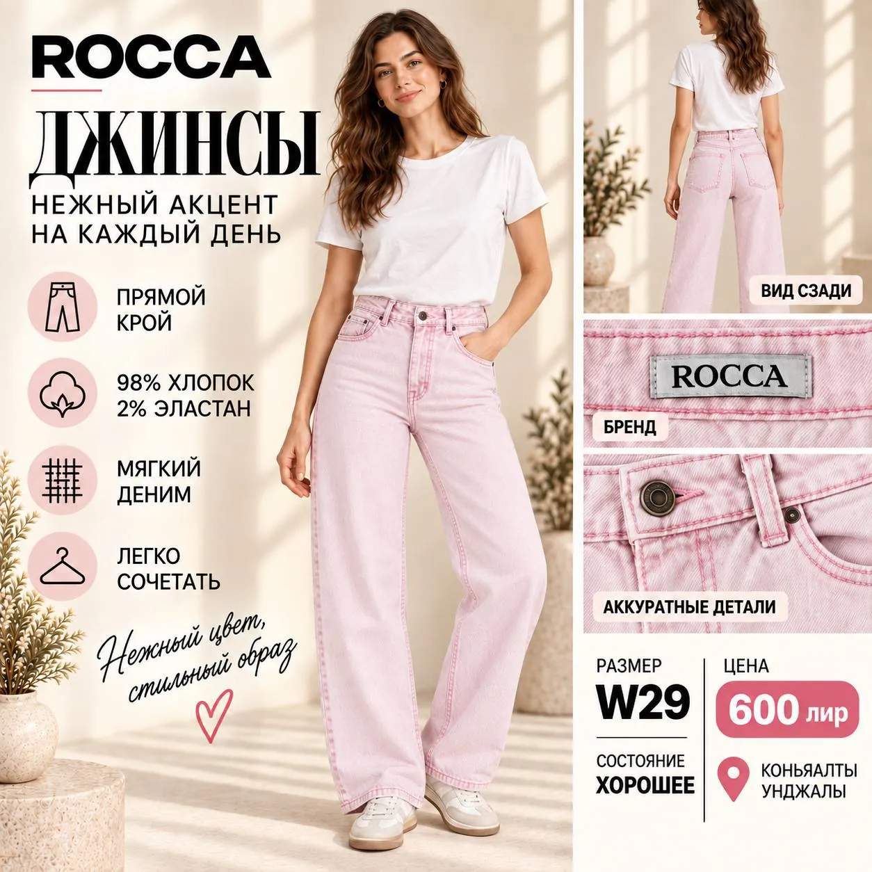 Розовые джинсы ROCCA свободного кроя, размер W29 1