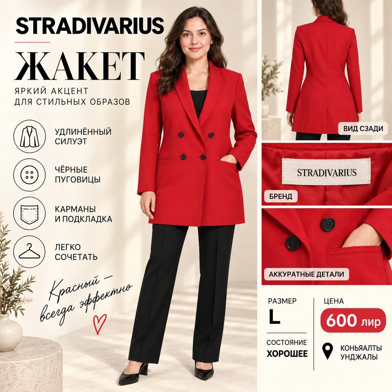 Красный удлинённый жакет Stradivarius, размер L 1