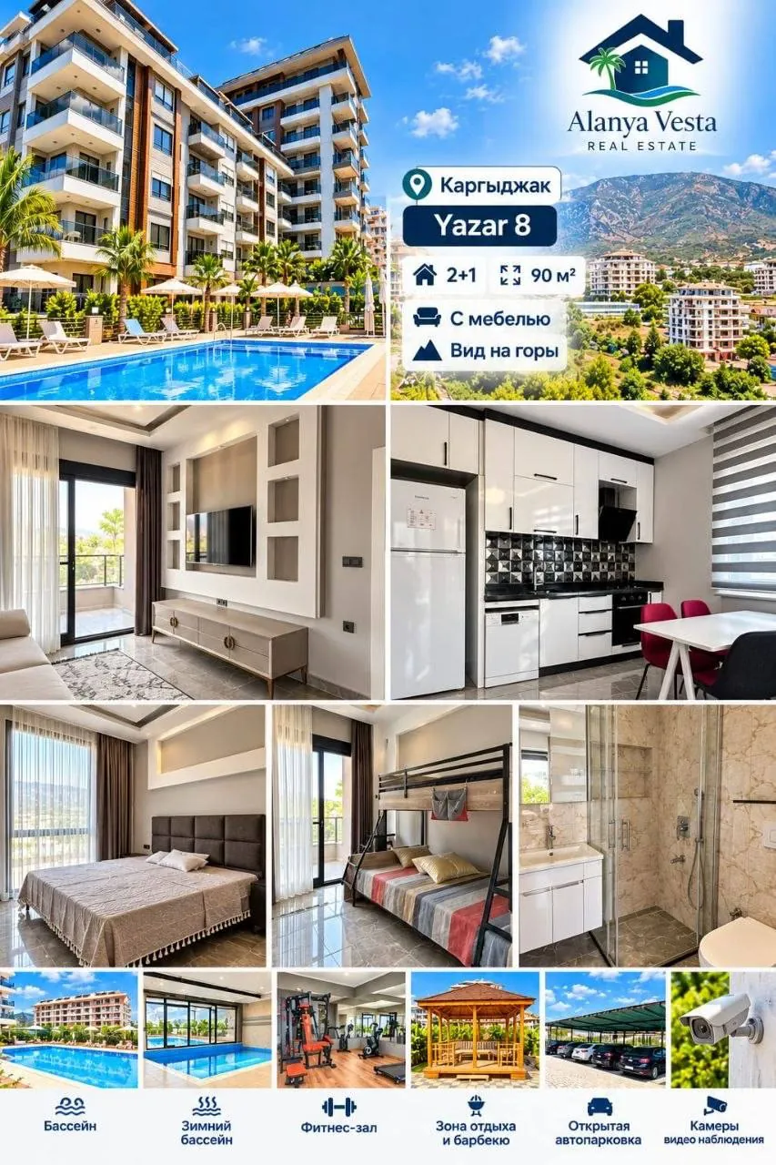 Квартира 2+1 90 м² в Каргыджаке, Аланья 1
