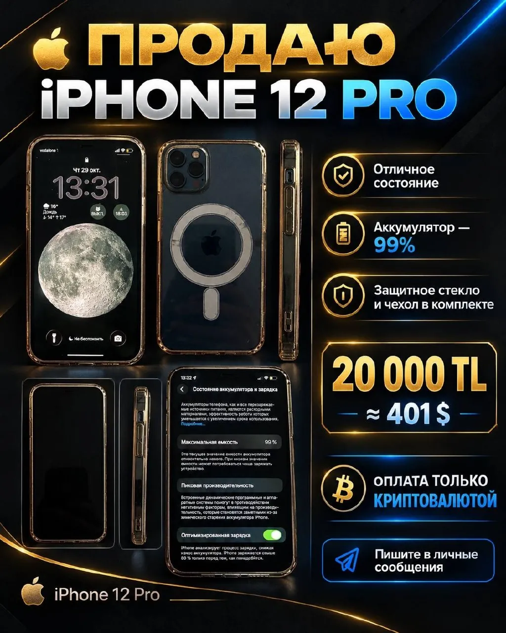 IPhone 12 Pro в отличном состоянии 1