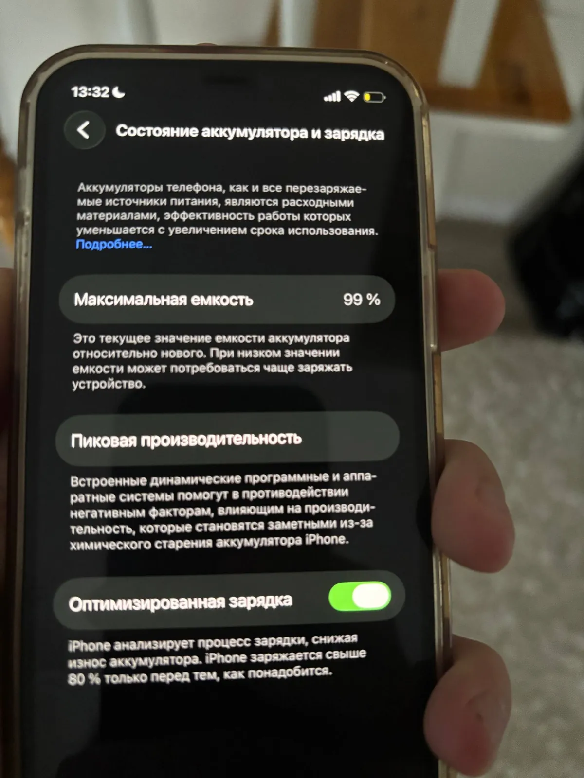 IPhone 12 Pro в отличном состоянии 7