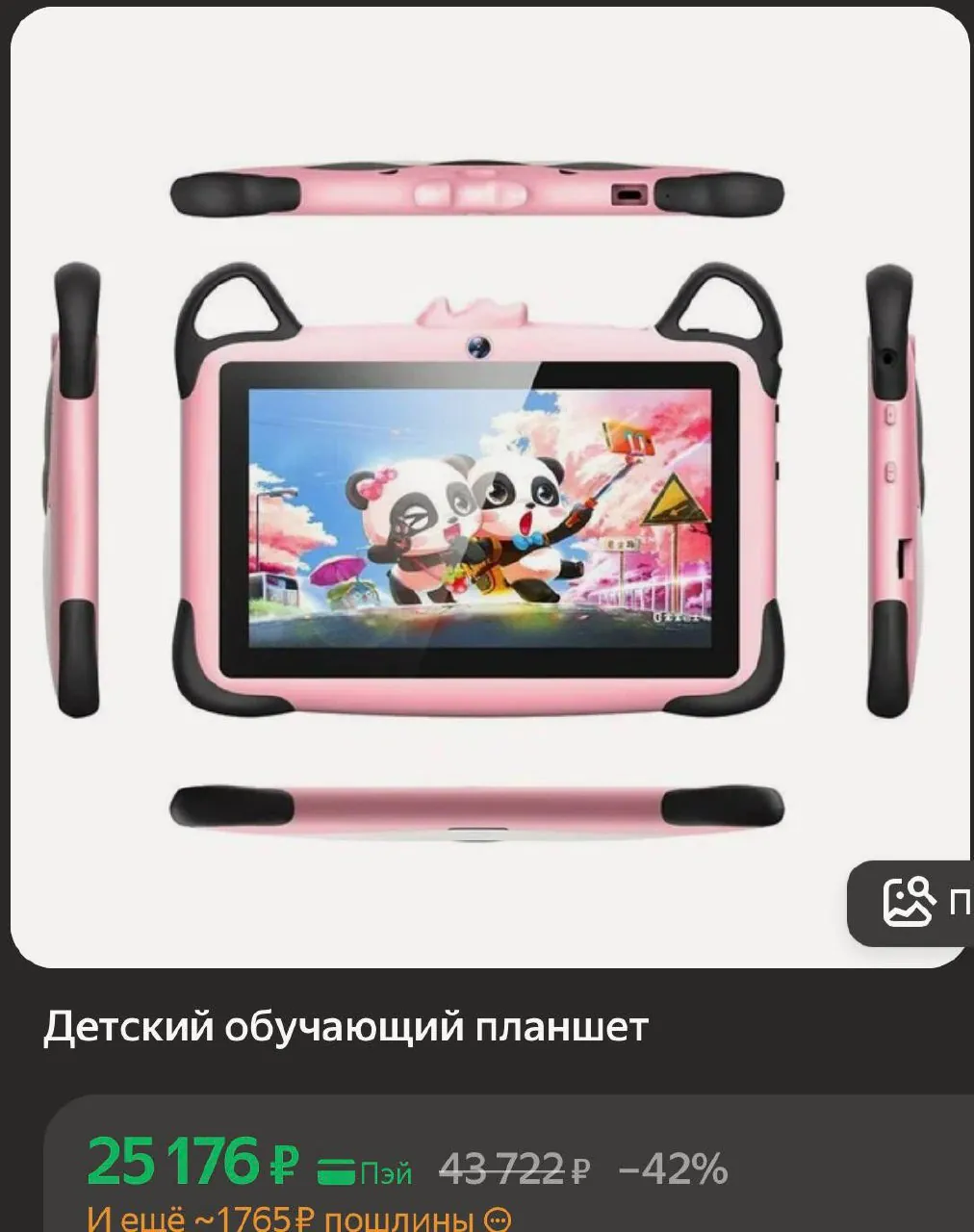 Миниатюра 1