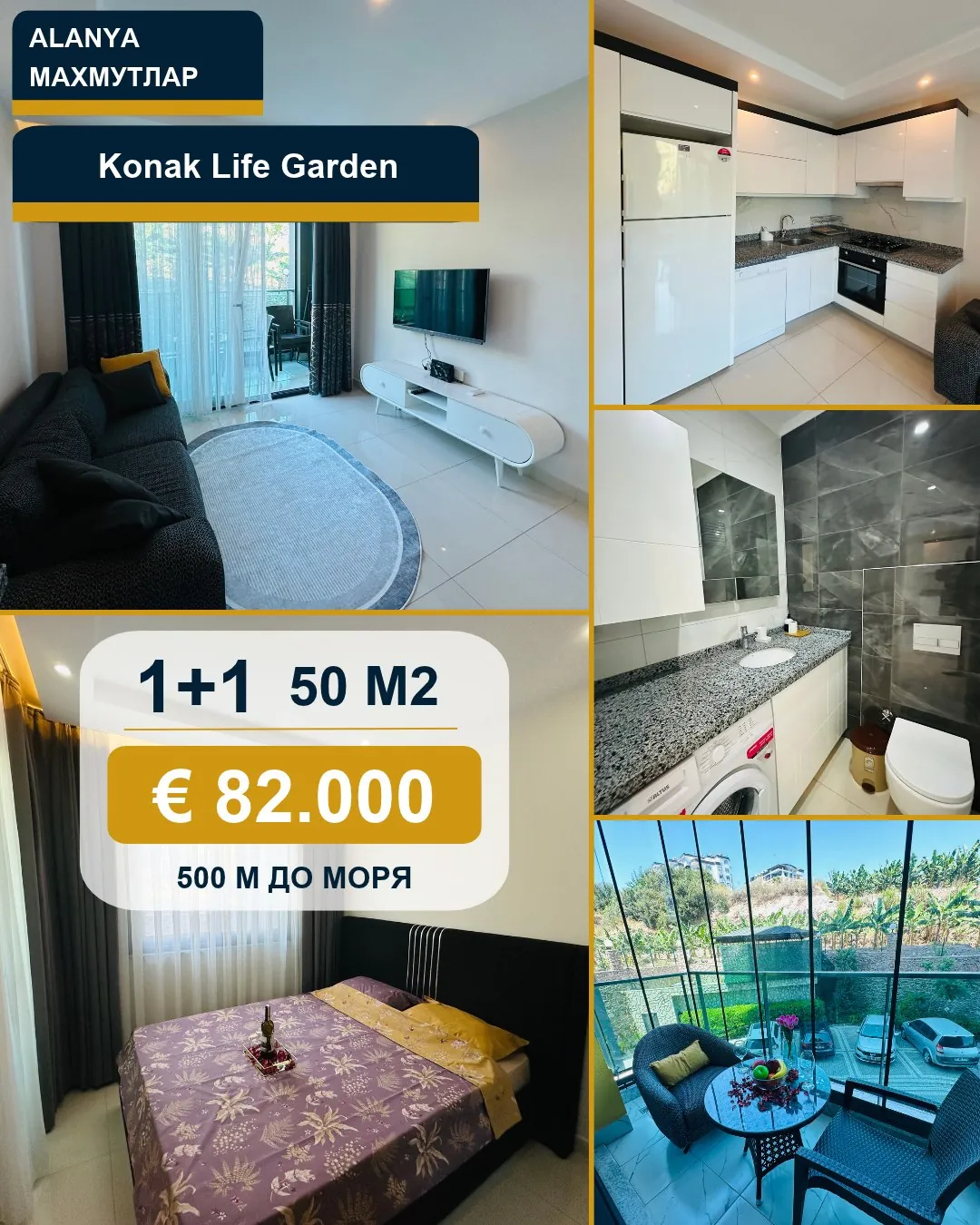 Квартира 1+1 в Konak Life Garden, Махмутлар 1