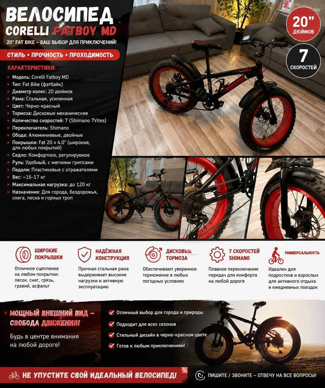 Детский фэтбайк Corelli Fatboy MD 20 дюймов 3