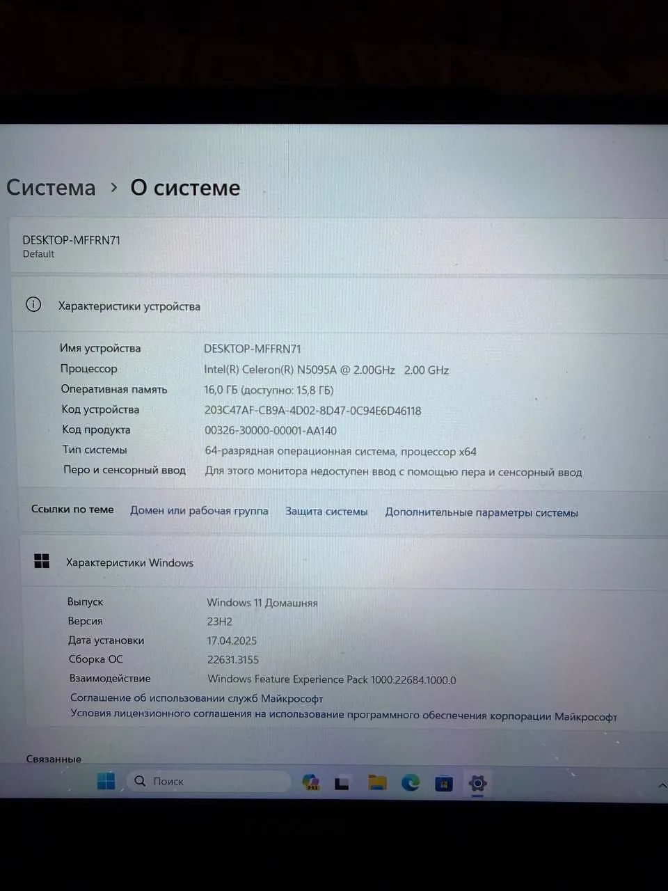 Ноутбук Echips 16 ГБ/512 ГБ с Windows 11 2