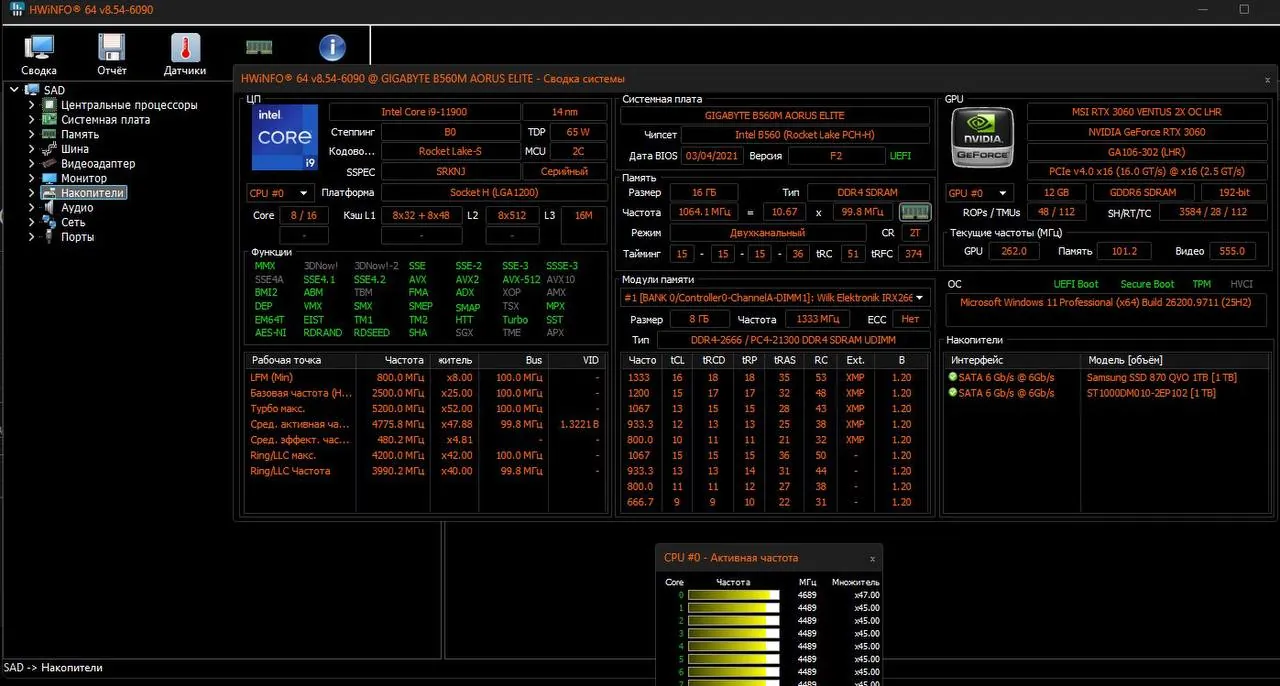 Игровой компьютер Core i9 с RTX 3060 12GB 2
