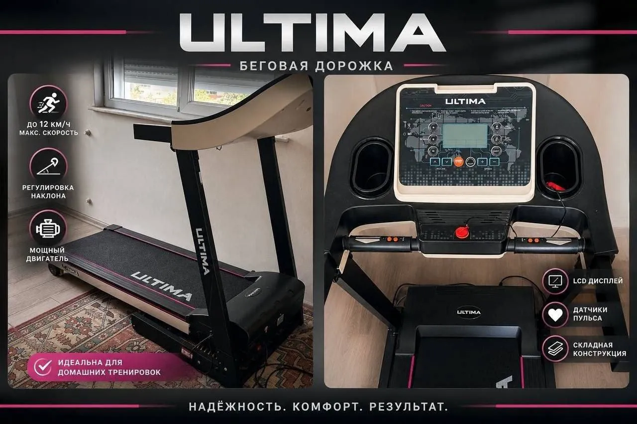 Беговая дорожка 1