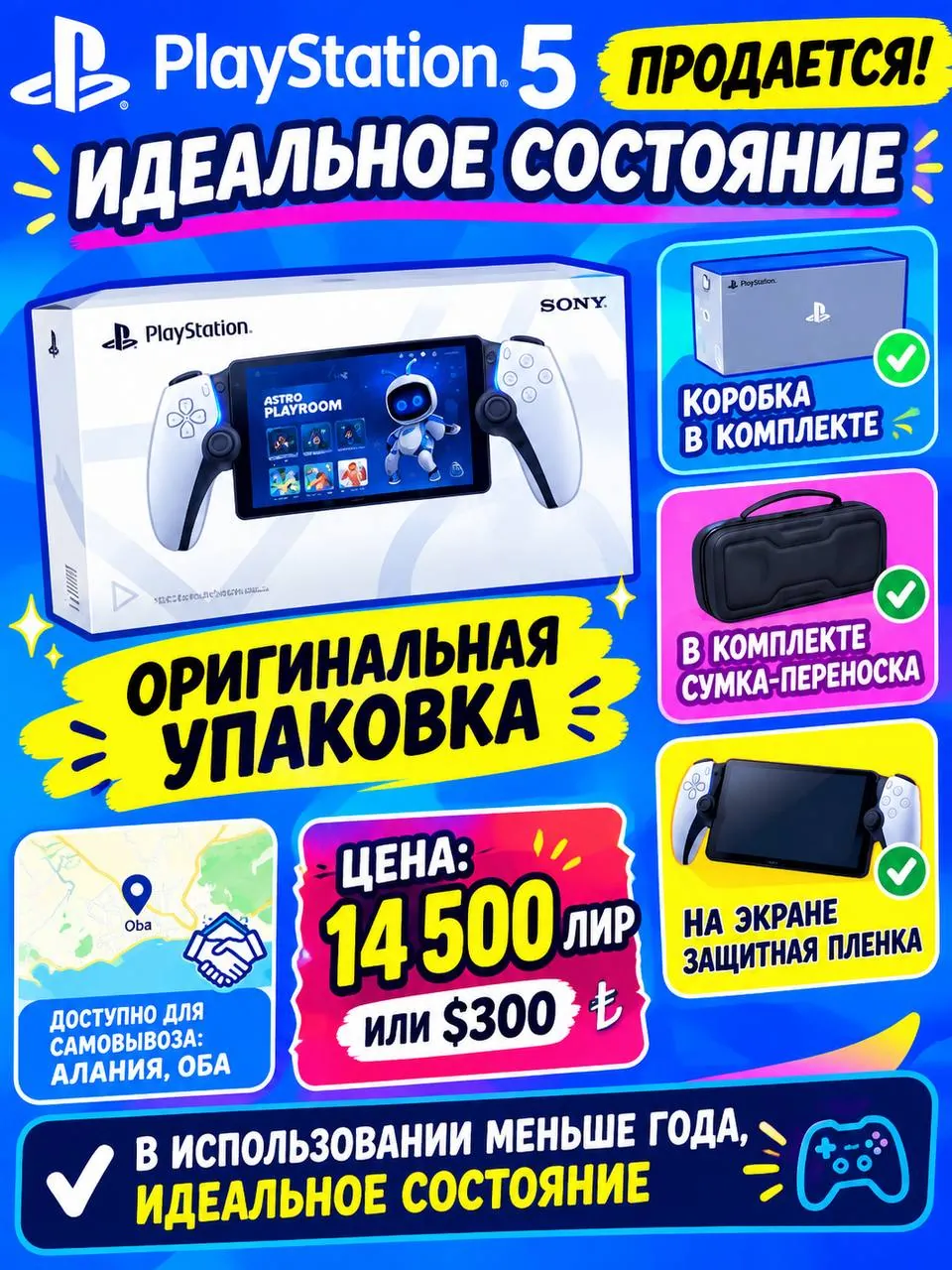 PlayStation Portal для удалённой игры на PS5 1