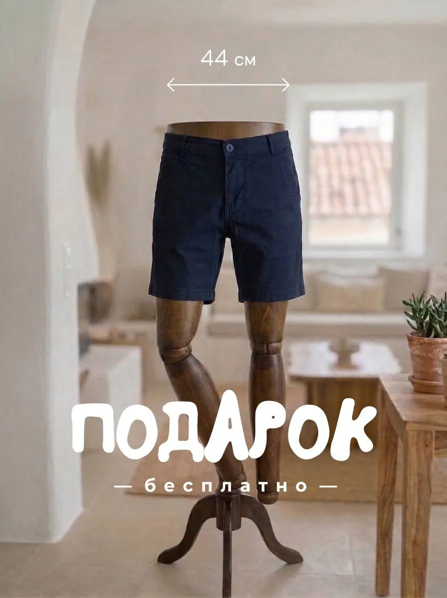 Шорты, набор из четырёх штук, Махмутлар 3