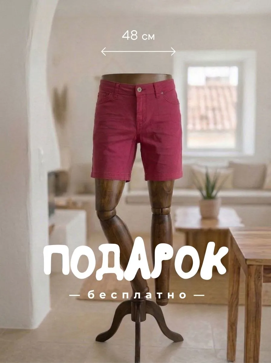 Шорты, набор из четырёх штук, Махмутлар 4