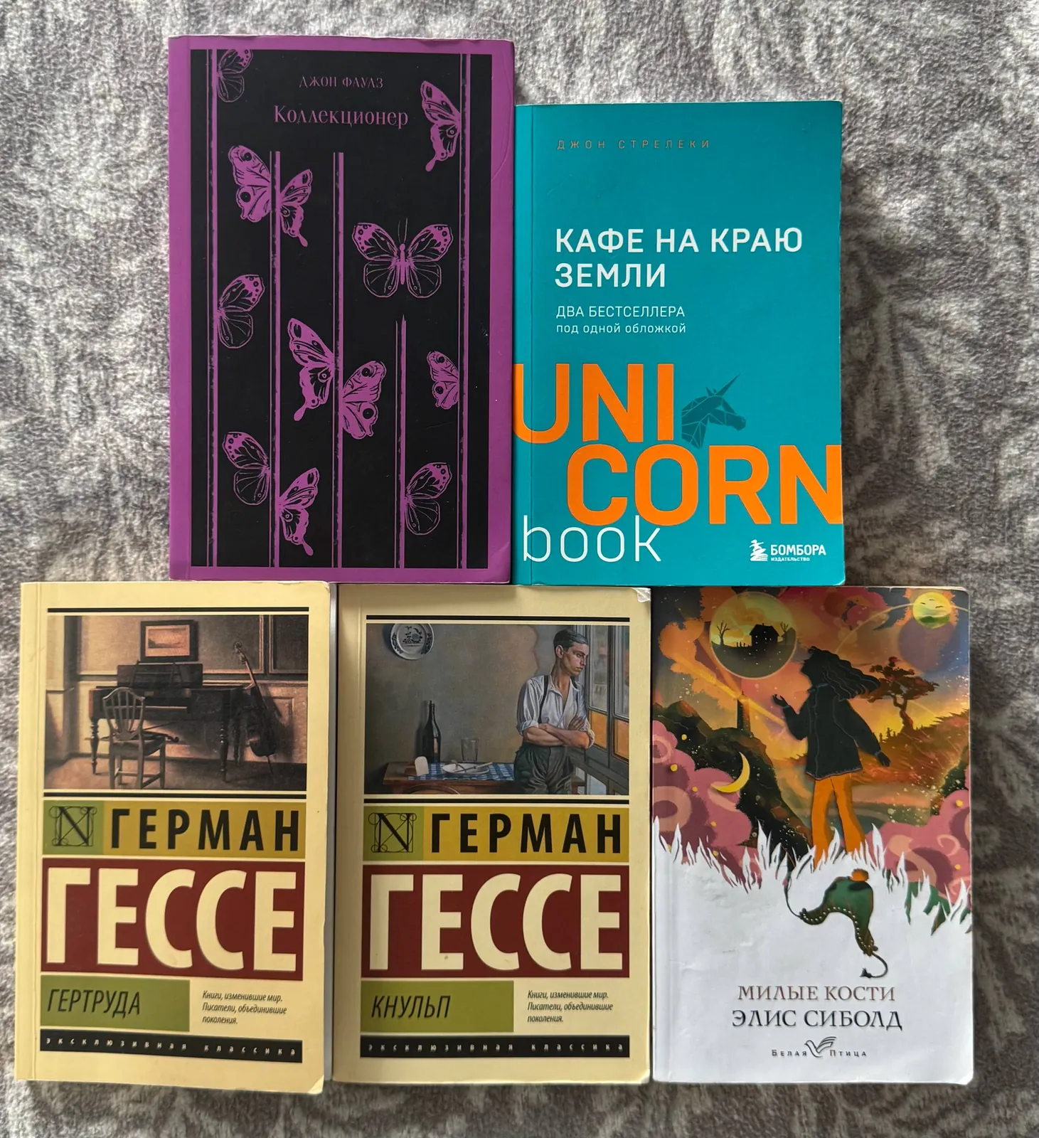 Набор художественных книг разных авторов 1