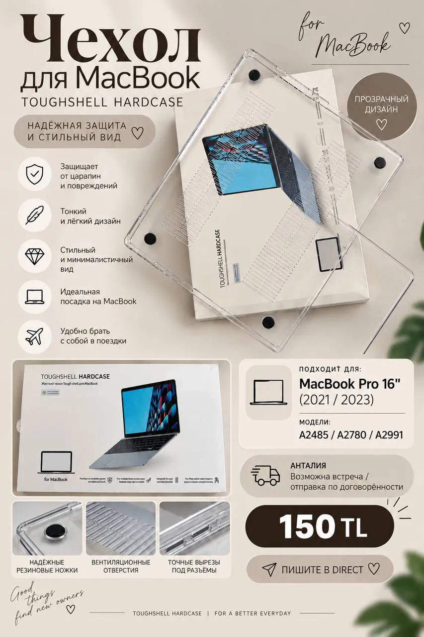 Чехол Toughshell для MacBook Pro 16 1