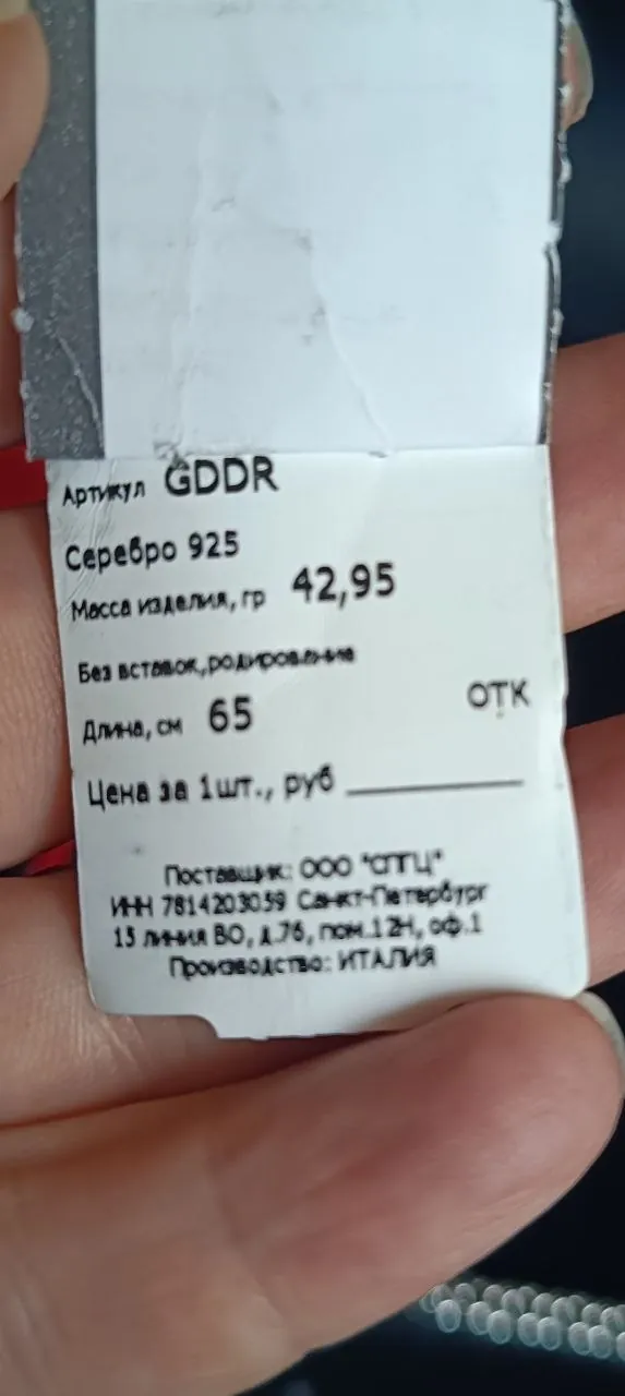 Новая серебряная цепочка с подвеской 2