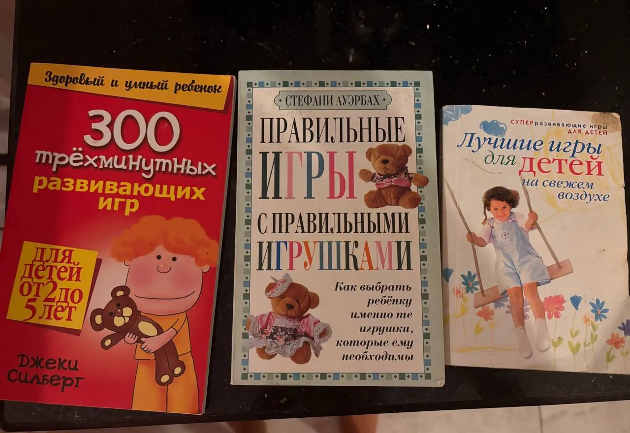 Развивающие книги для родителей дошкольников 1