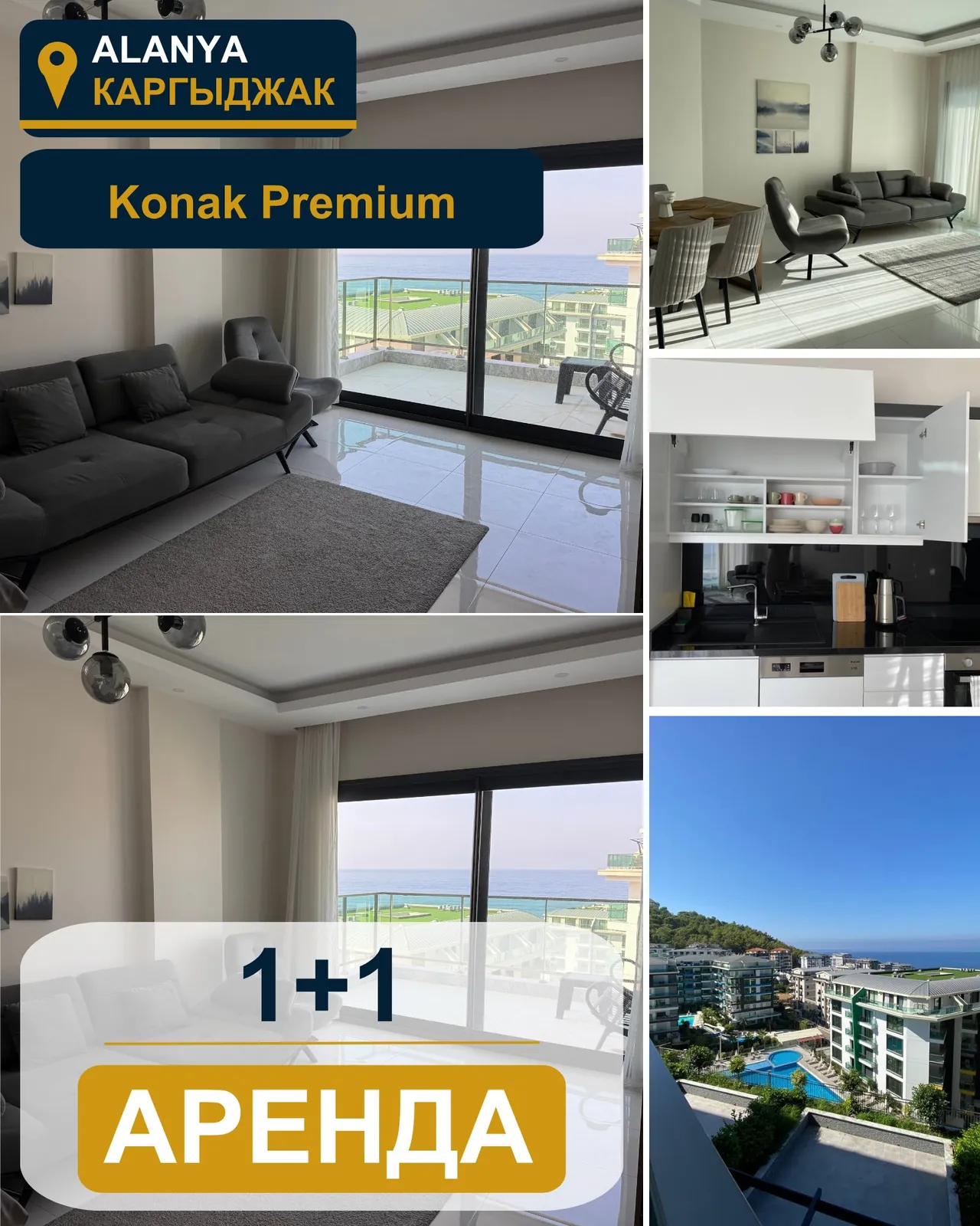Аренда квартиры 1+1 в Konak Premium, Каргыджак 1