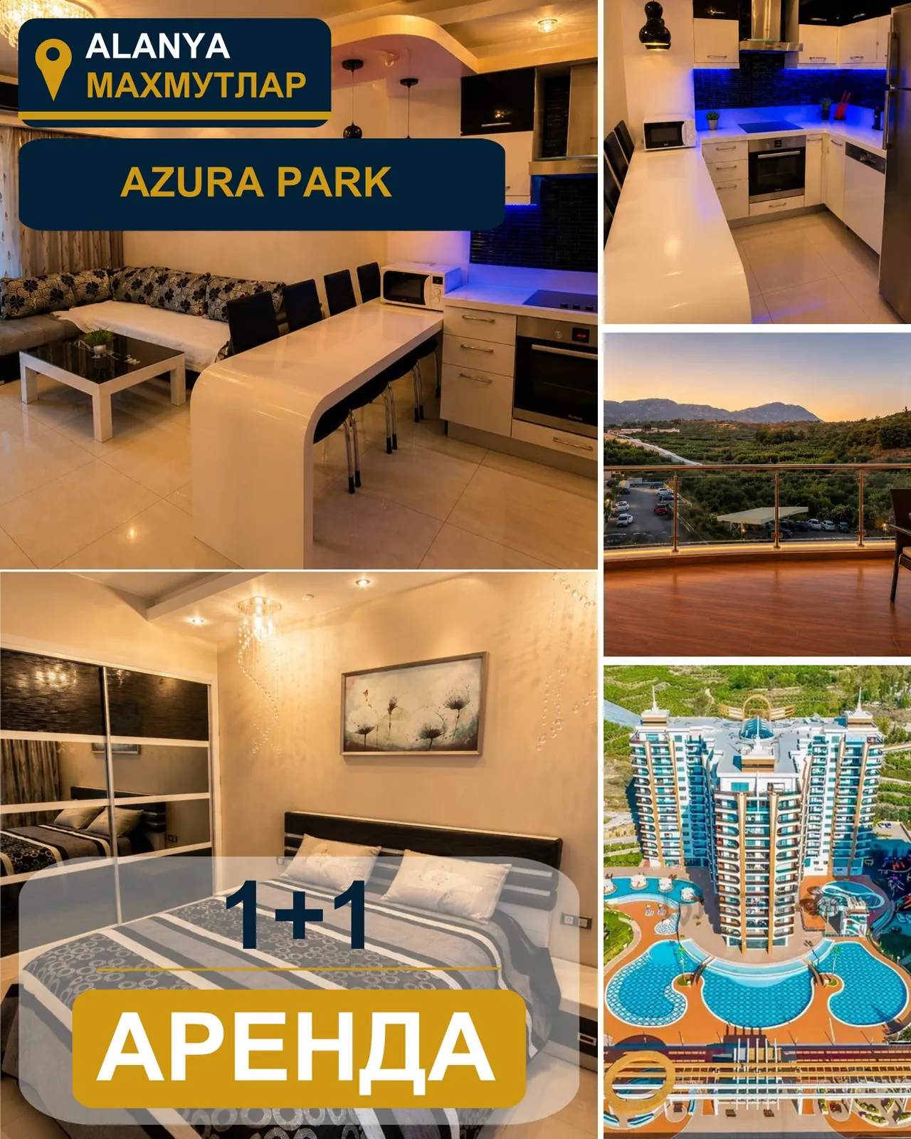 Квартира 1+1 в Azura Park, Махмутлар 1