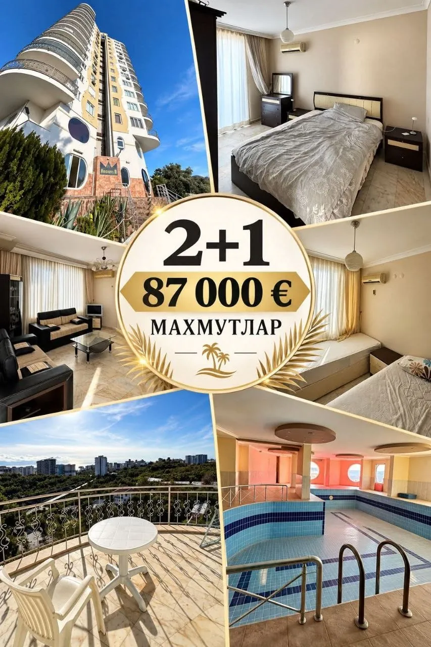 Меблированная квартира 2+1 в Махмутларе 1