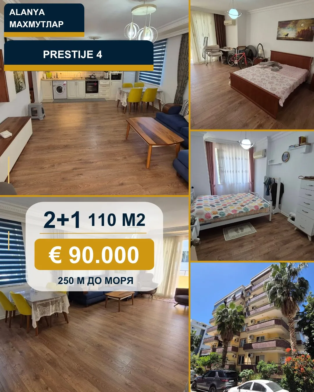 Меблированная квартира 2+1 в Махмутларе, Аланья 1