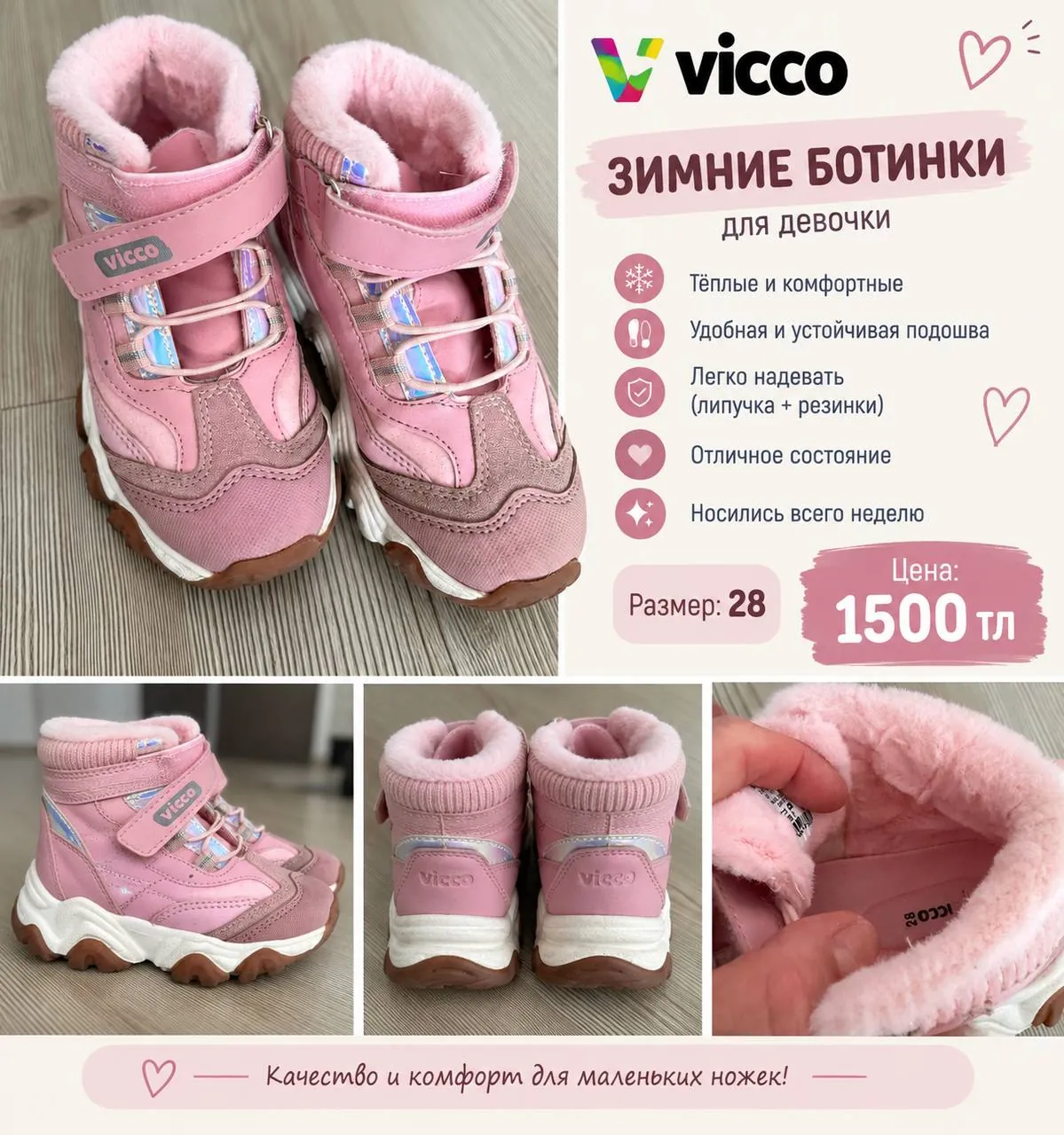 Детские зимние ботинки в Коньялты 1