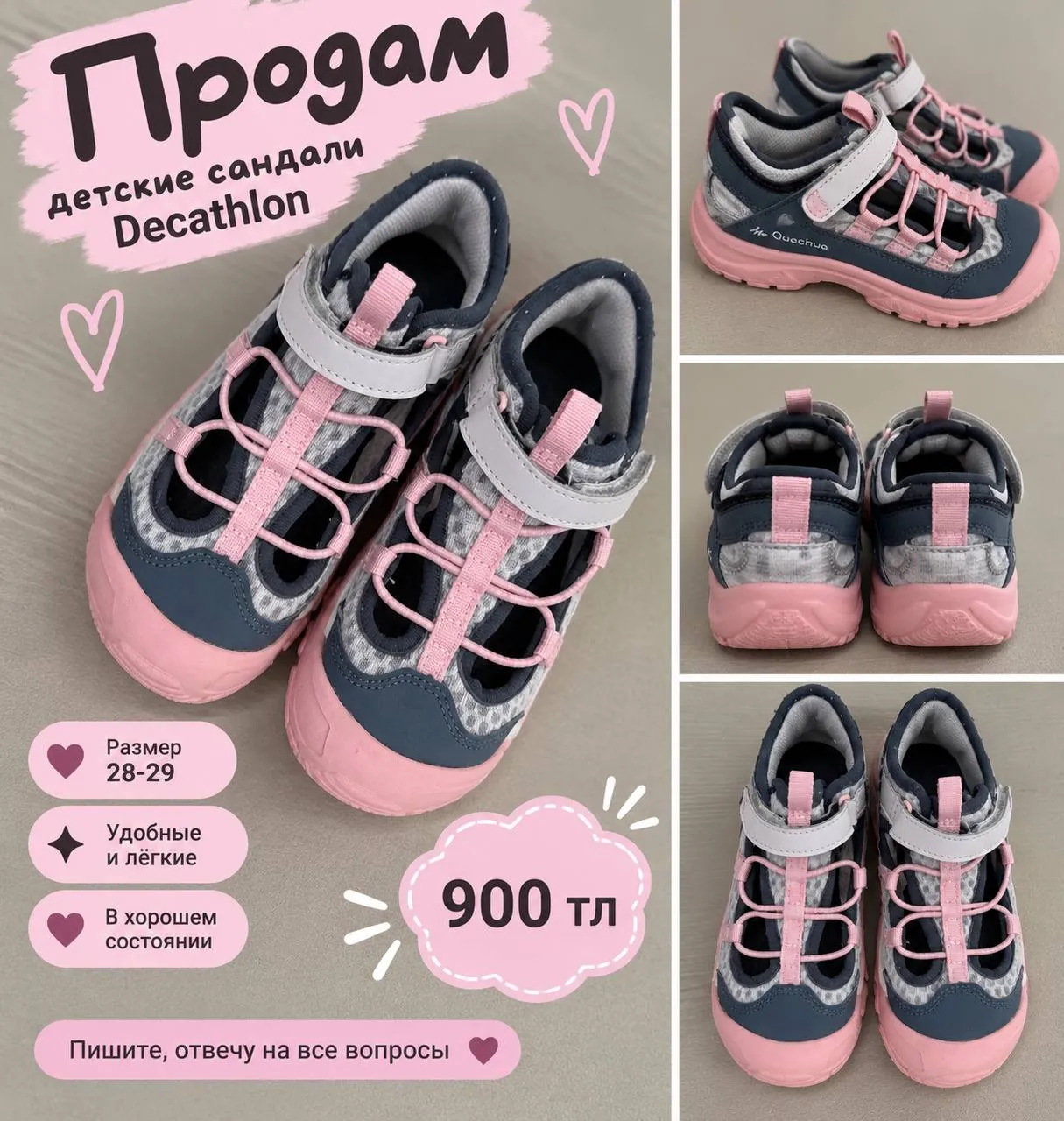 Детские сандалии Decathlon 28-29 размера 1