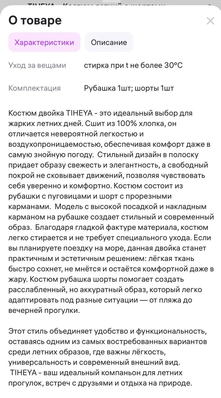 Новый хлопковый костюм размера S 6