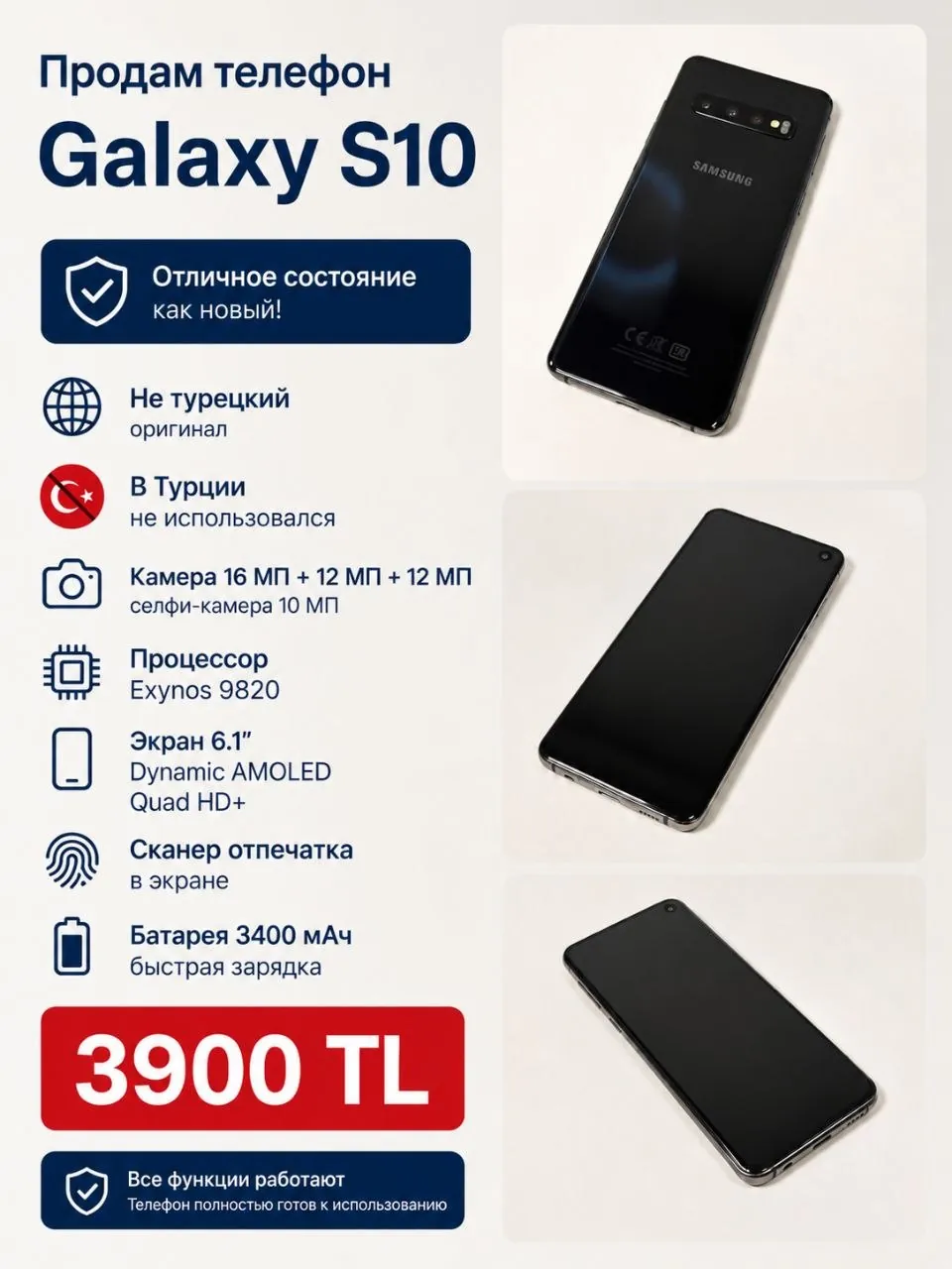 Samsung Galaxy S10 в отличном состоянии 1