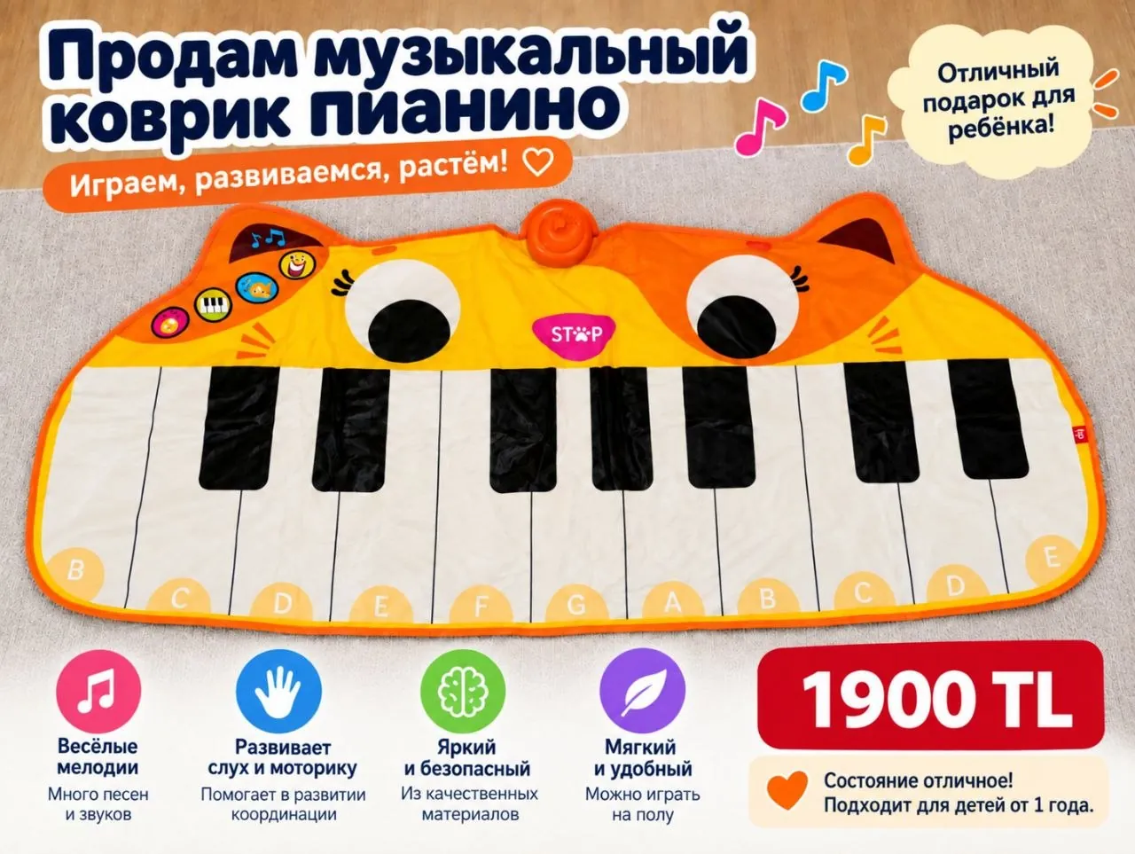 Музыкальный коврик пианино для детей 1