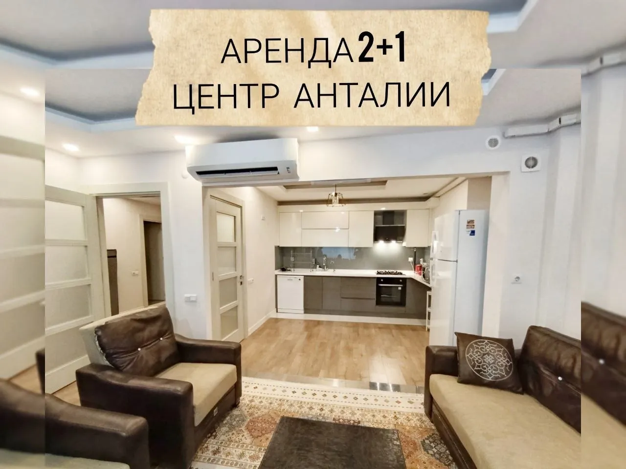 Меблированная квартира 2+1 в центре Анталии 1