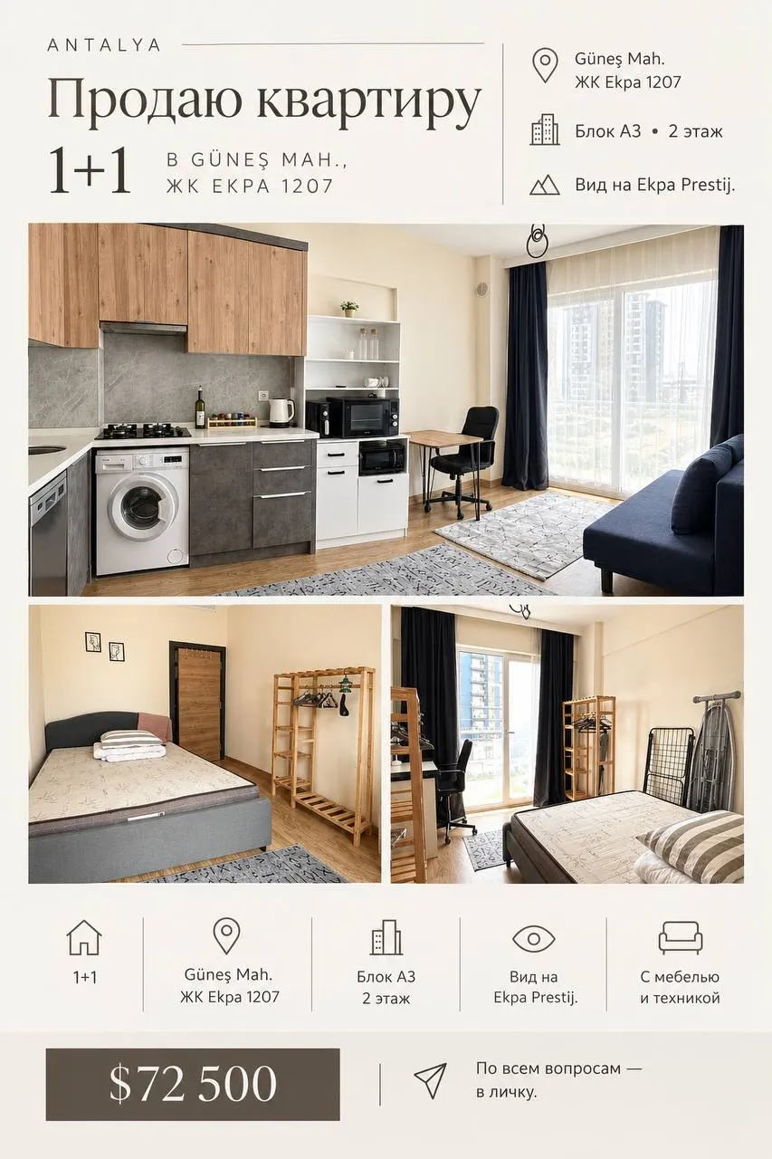 Квартира 1+1 в ЖК Ekpa 1207, Кепез 1