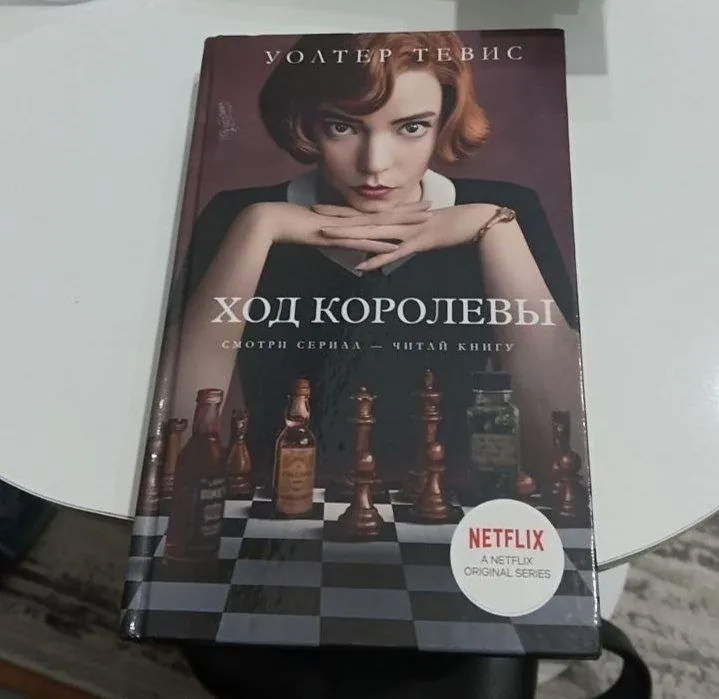 Новая книга, куплена на Ozon 1