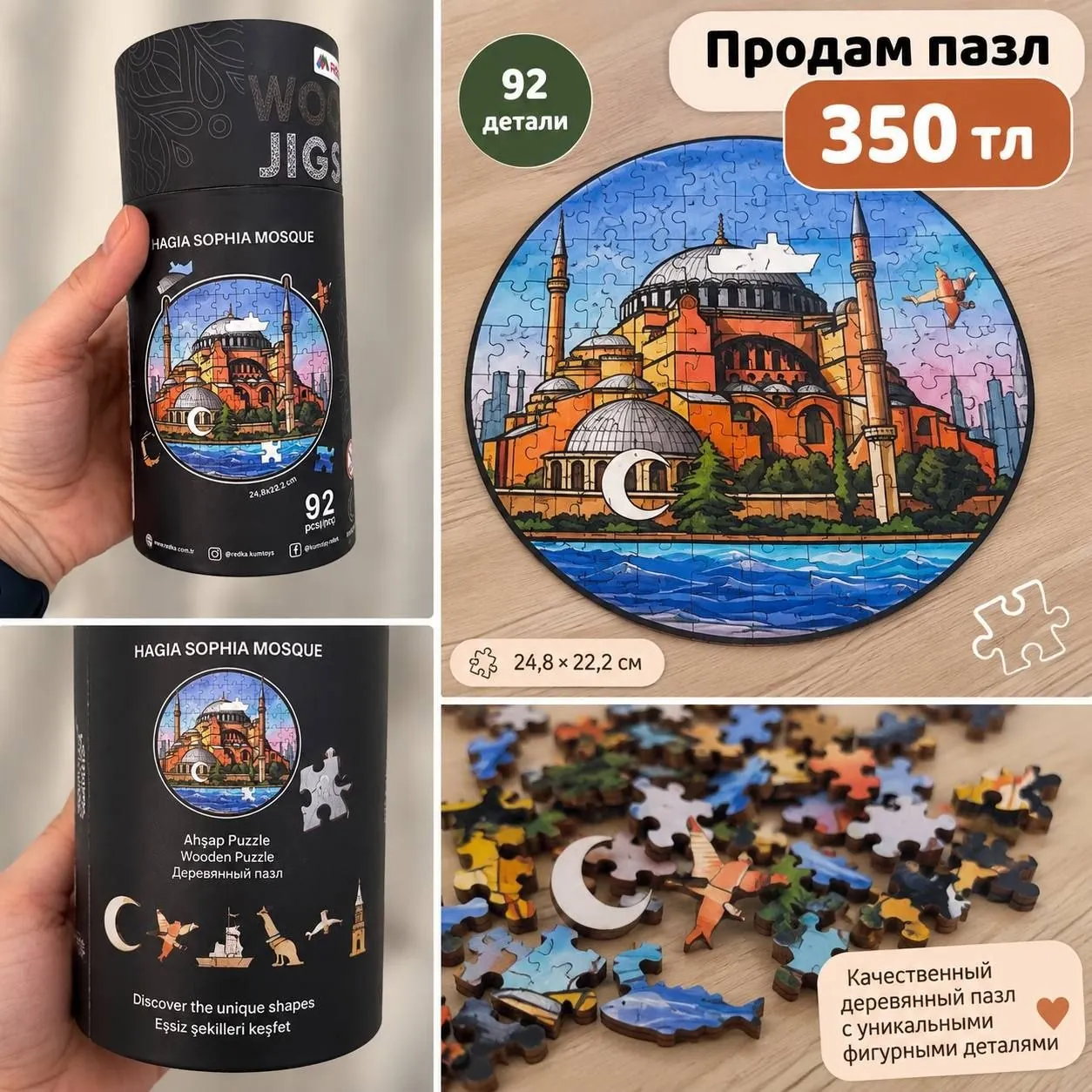Пазл в районе Коньялты 1