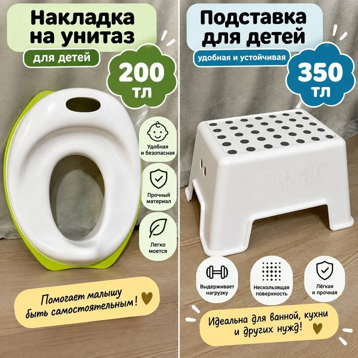 Детская накладка на унитаз и подставка 1