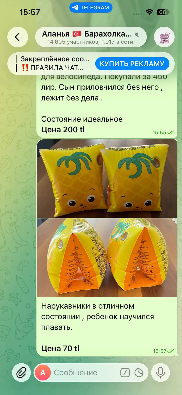 Детские нарукавники для плавания, Аланья 2