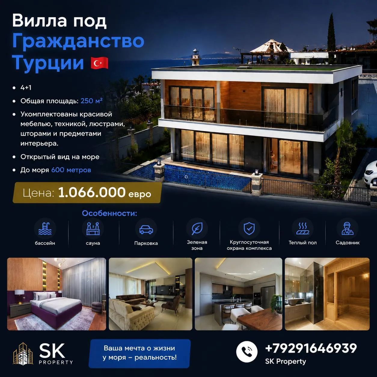 Вилла 4+1 250 м² под гражданство в Аланье 1