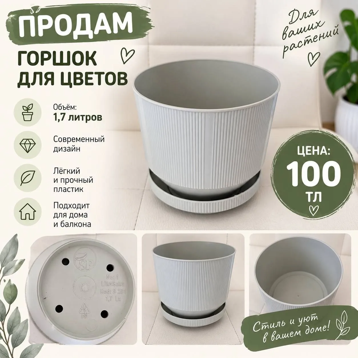 Горшок для цветов в районе Коньялты 1