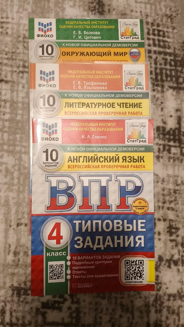 Рабочие тетради Петерсон и подготовка к ВПР 2