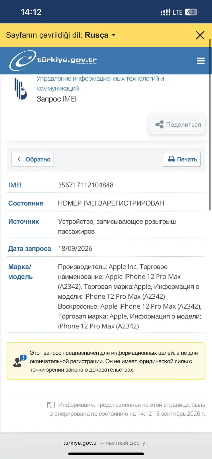 Миниатюра 3