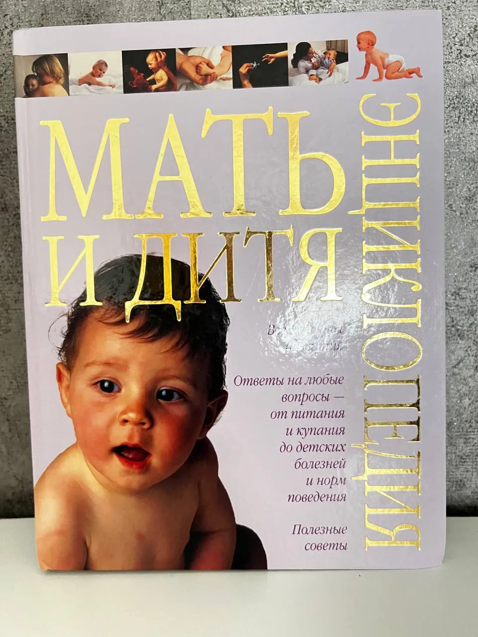 Миниатюра 3