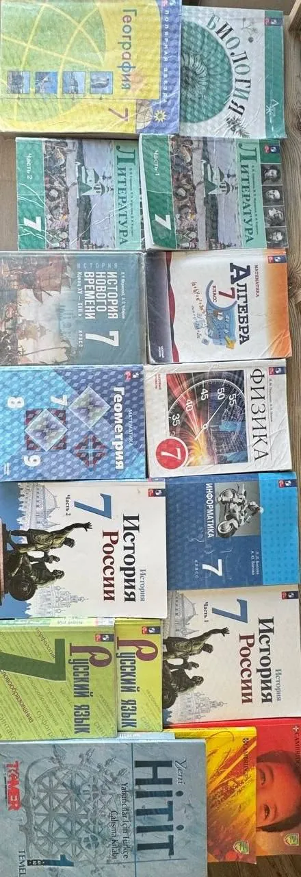 Комплект учебников для 7 класса 1
