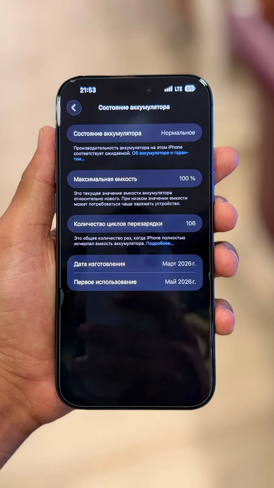 IPhone 17 Pro Max 256 ГБ 3