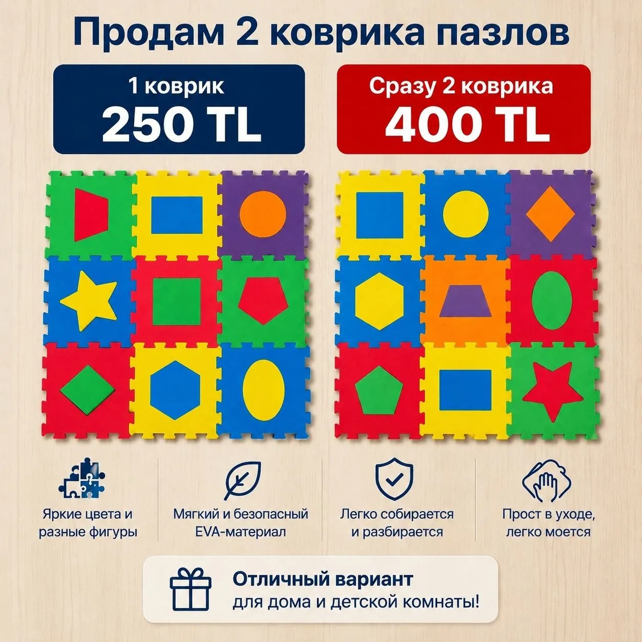Детские коврики-пазлы, комплект из двух 1