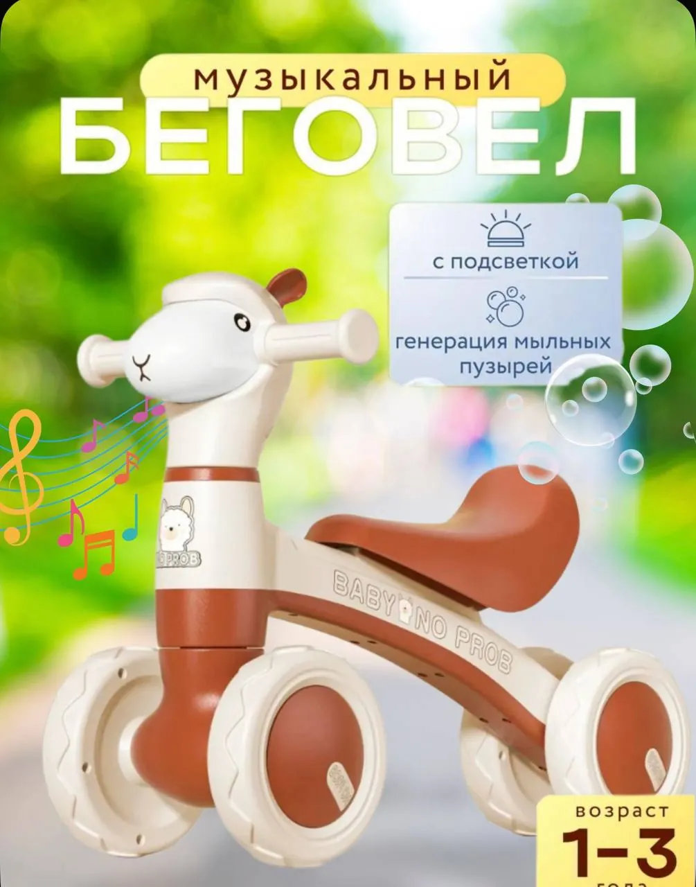 Детский беговел, самовывоз в Махмутларе 1