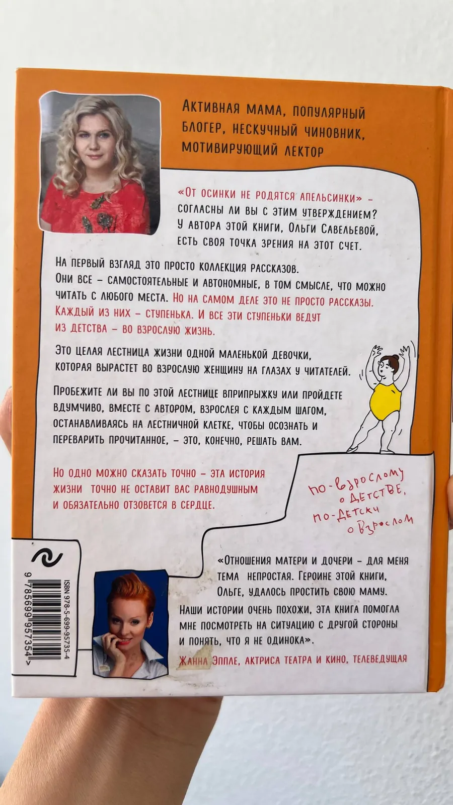 Книга в твёрдом переплёте, отличное состояние 2