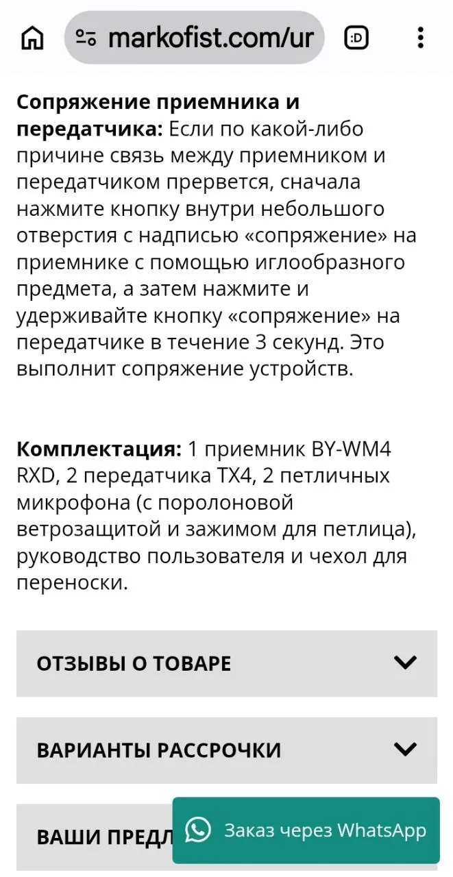 Беспроводной микрофон Boya для iPhone 7