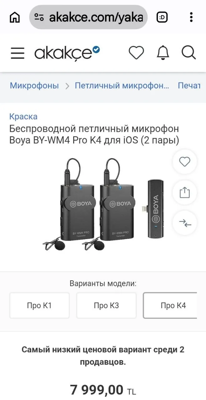Беспроводной микрофон Boya для iPhone 10