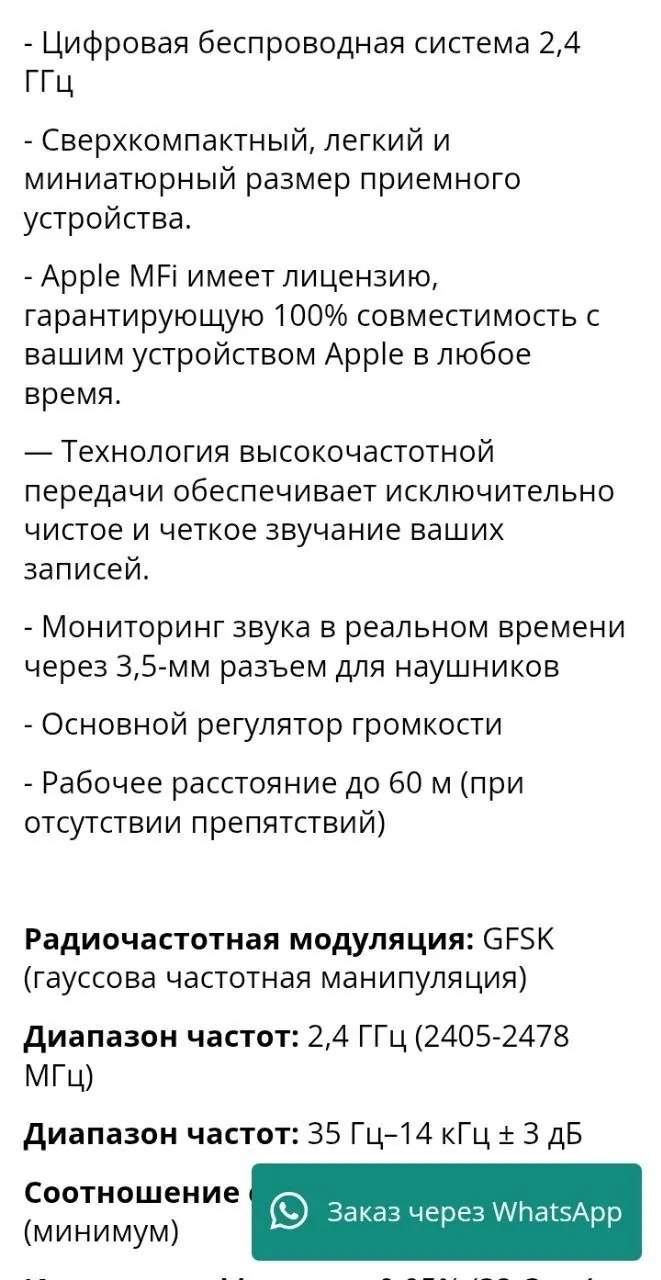 Беспроводной микрофон Boya для iPhone 5